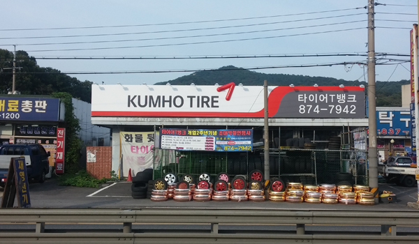 03 일반-타이어T뱅크